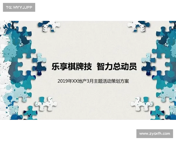 体育赛事配套活动;体育赛事策划方案-2019年范文