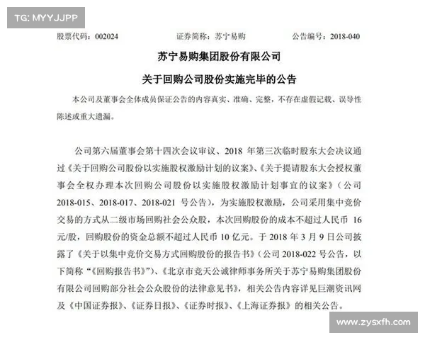 苏宁2018年的一些重大事项 苏宁2018年的一些重大事项