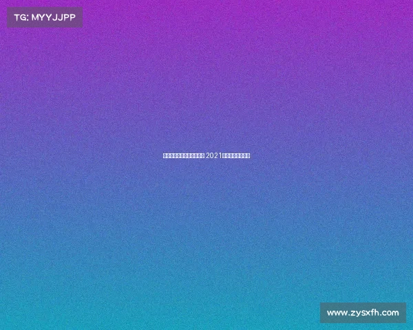 深圳国际电子竞技大赛时间 2021深圳电子竞技联赛