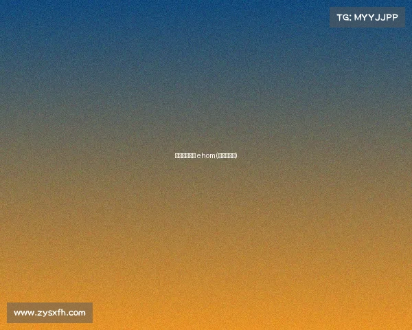 电子竞技中韩 ehom(电竞韩国队)