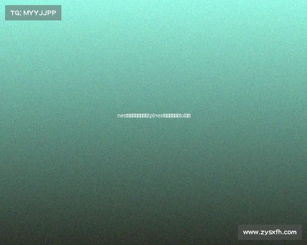 nest全国电子竞技大赛lplnest电子竞技大赛lol冠军